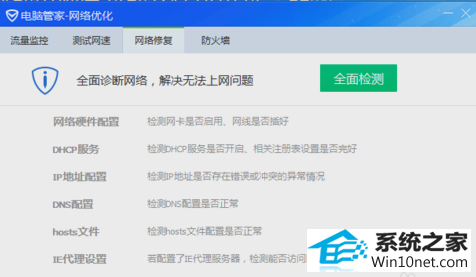win10系统360浏览器打不开网页的图文步骤
