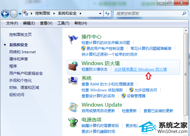 win10系统360浏览器打不开网页的图文步骤