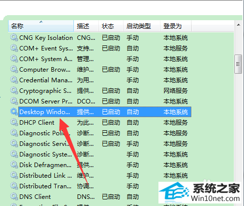 win10系统玩游戏会自己频繁跳到桌面的图文步骤