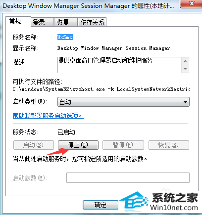 win10系统玩游戏会自己频繁跳到桌面的图文步骤