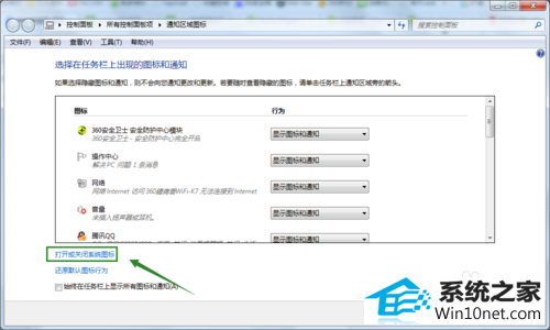 win10系统右下角的时钟找不到了的图文步骤