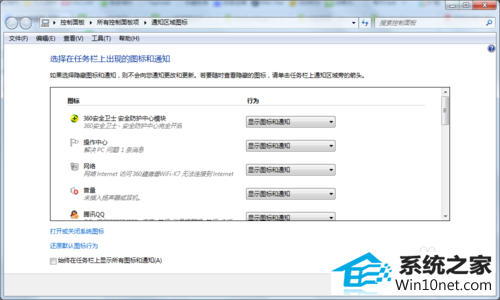 win10系统右下角的时钟找不到了的图文步骤