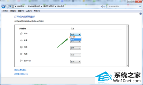 win10系统右下角的时钟找不到了的图文步骤