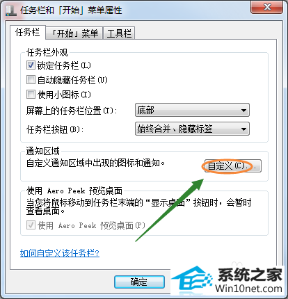 win10系统右下角的时钟找不到了的图文步骤