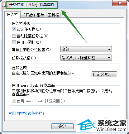 win10系统右下角的时钟找不到了的图文步骤