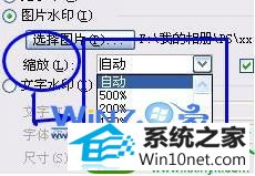 win10ϵͳword2003ˮӡĲ