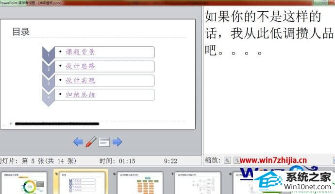 win10ϵͳppTӳʱʾעĲ