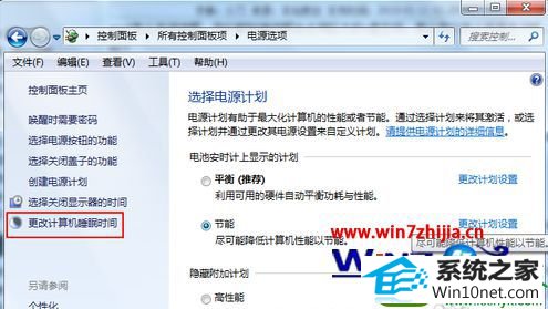 win10ϵͳر˯ģʽĲ
