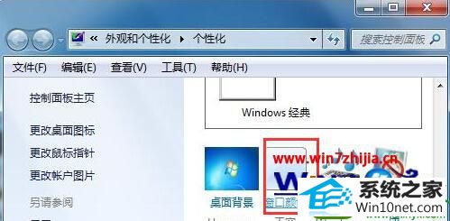 win10ϵͳ޸ɫĲ