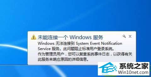 win10ϵͳʾδӵ windows 񡯵Ľ