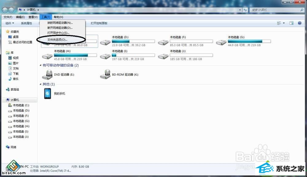 win10系统笔记本无线网络界面图标变小且无法更改的解决方法
