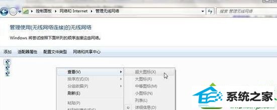 win10系统笔记本无线网络界面图标变小且无法更改的解决方法