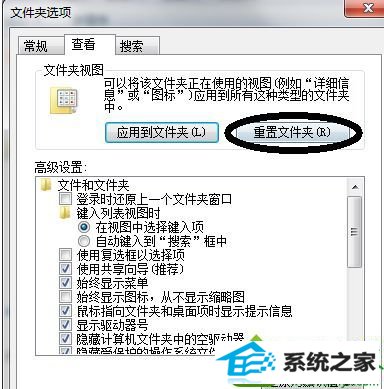 win10系统笔记本无线网络界面图标变小且无法更改的解决方法