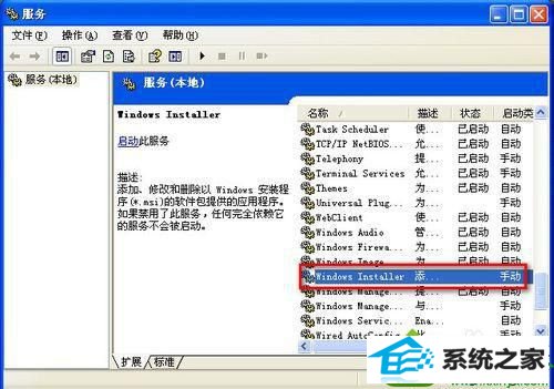 win10系统不能安装软件提示“无法访问windows installer服务”的解决方法