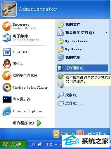 win10系统不能安装软件提示“无法访问windows installer服务”的解决方法