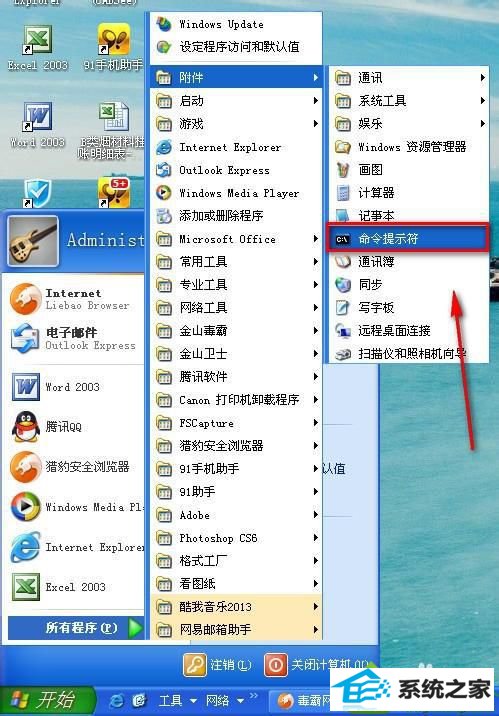 win10系统不能安装软件提示“无法访问windows installer服务”的解决方法