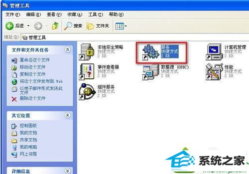 win10系统不能安装软件提示“无法访问windows installer服务”的解决方法