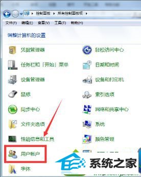 选择“用户账户” win10系统重装后登陆支付宝页会自动关闭的解决方法