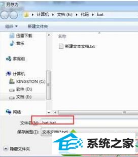 win10系统使用Bat批处理文件出现乱码的解决方法