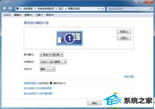 win10系统玩魔兽争霸3不能全屏的解决方法