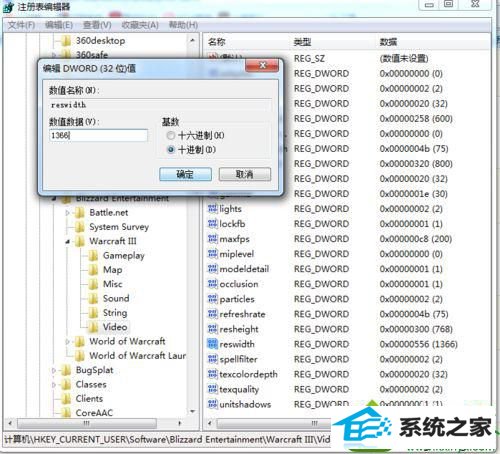 win10系统玩魔兽争霸3不能全屏的解决方法