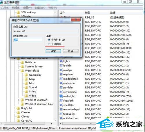win10系统玩魔兽争霸3不能全屏的解决方法
