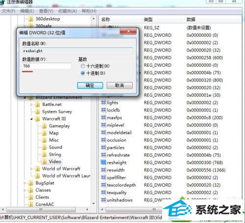 win10系统玩魔兽争霸3不能全屏的解决方法