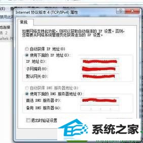 win10系统后连不上网的解决方法
