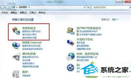 win10系统遇到werfault.exe应用程序错误的解决方法