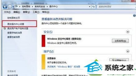 win10系统遇到werfault.exe应用程序错误的解决方法