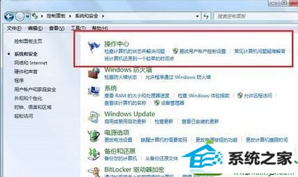 win10系统遇到werfault.exe应用程序错误的解决方法