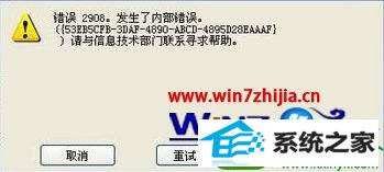 win10ϵͳװoffice 2010ִ2908Ľ