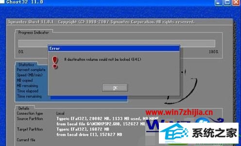 安装windows7系统出错提示a destination volum的应对措施 win10系统安装出错提示a destination volum的解决方法