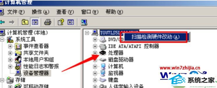 win10系统Realtek高清音频配置出现EAccessViolation的解决方法