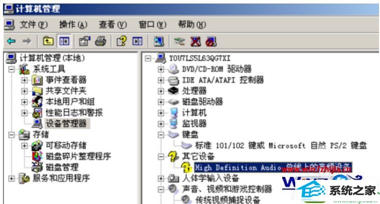 win10系统Realtek高清音频配置出现EAccessViolation的解决方法