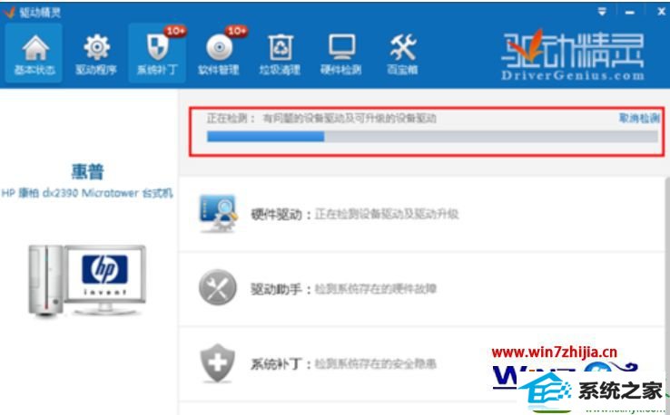 win10系统Realtek高清音频配置出现EAccessViolation的解决方法