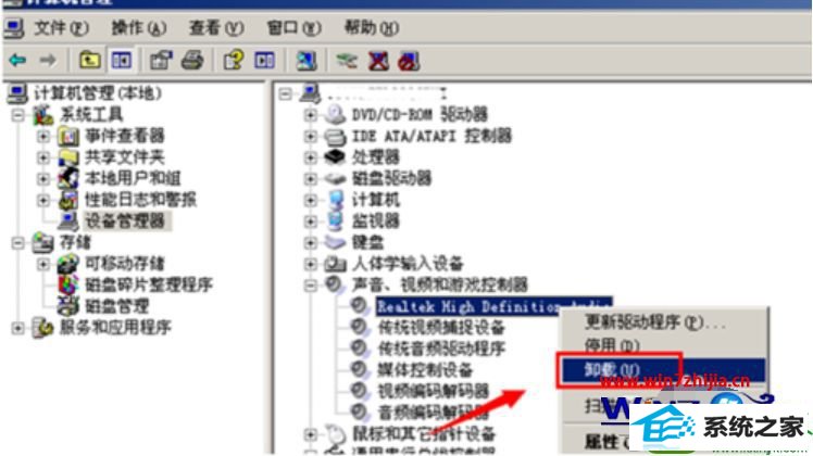 win10系统Realtek高清音频配置出现EAccessViolation的解决方法
