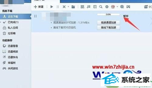win10ϵͳѸʾԴĽ