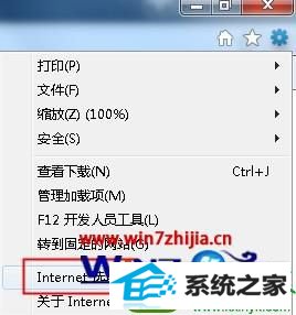 win10系统运行英雄联盟提示该站点安全证书吊销不可用的解决方法