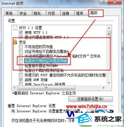 win10系统运行英雄联盟提示该站点安全证书吊销不可用的解决方法