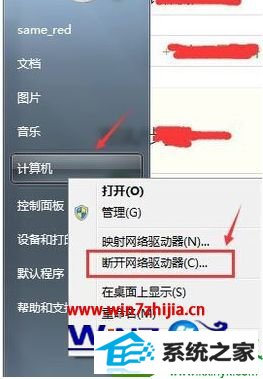 win10系统另存word时提示在初始化要显示的根文件夹的解决方法