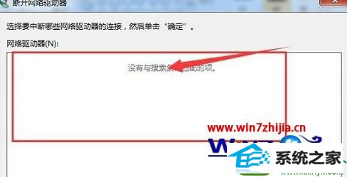 win10系统另存word时提示在初始化要显示的根文件夹的解决方法