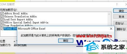 win10ϵͳExcelʾ׼װĽ