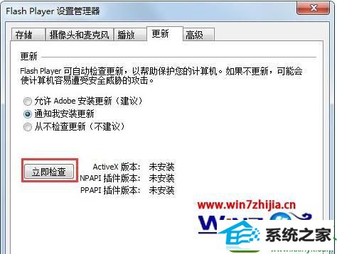  win10系统电脑发生Actionscript错误的解决方法