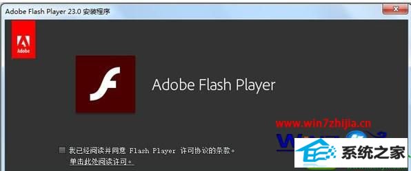  win10系统电脑发生Actionscript错误的解决方法