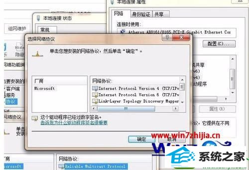 win10系统清理注册表后无法上网怎么解决 win10系统清理注册表后无法上网的解决方法