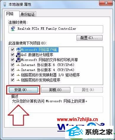 win10系统清理注册表后无法上网怎么解决 win10系统清理注册表后无法上网的解决方法