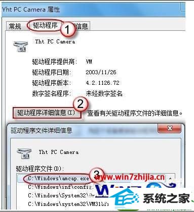 win10旗舰版系统摄像头无法打开怎么办 win10系统摄像头无法打开的解决方法的解决方法