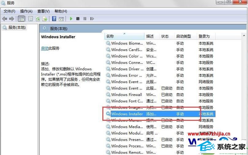 win10ϵͳʾ޷windows installer񡱵Ľ