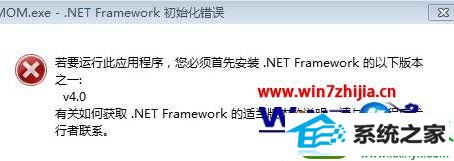 win10ϵͳװ򵯳mom.exe - net frameworkʼĽ